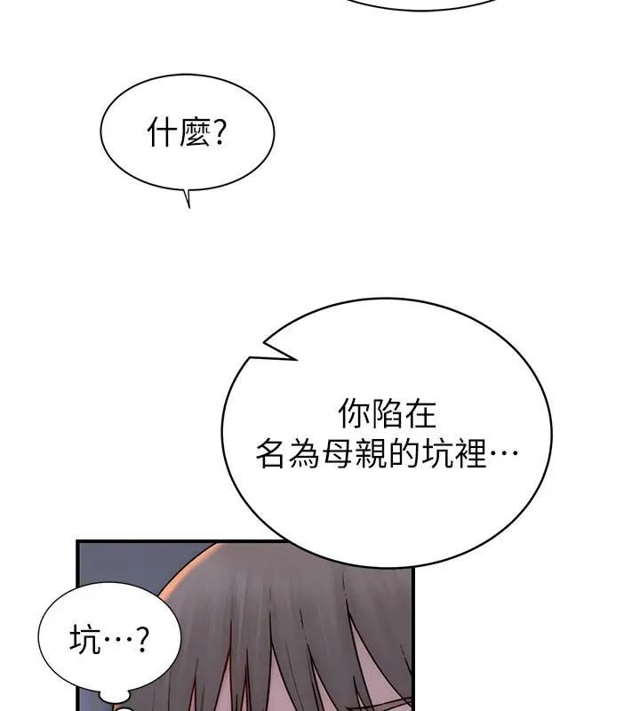 漫画《继母的香味》第86话第114张图