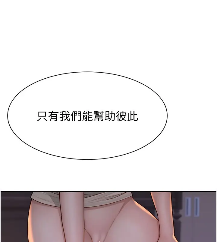 漫画《继母的香味》第86话第118张图