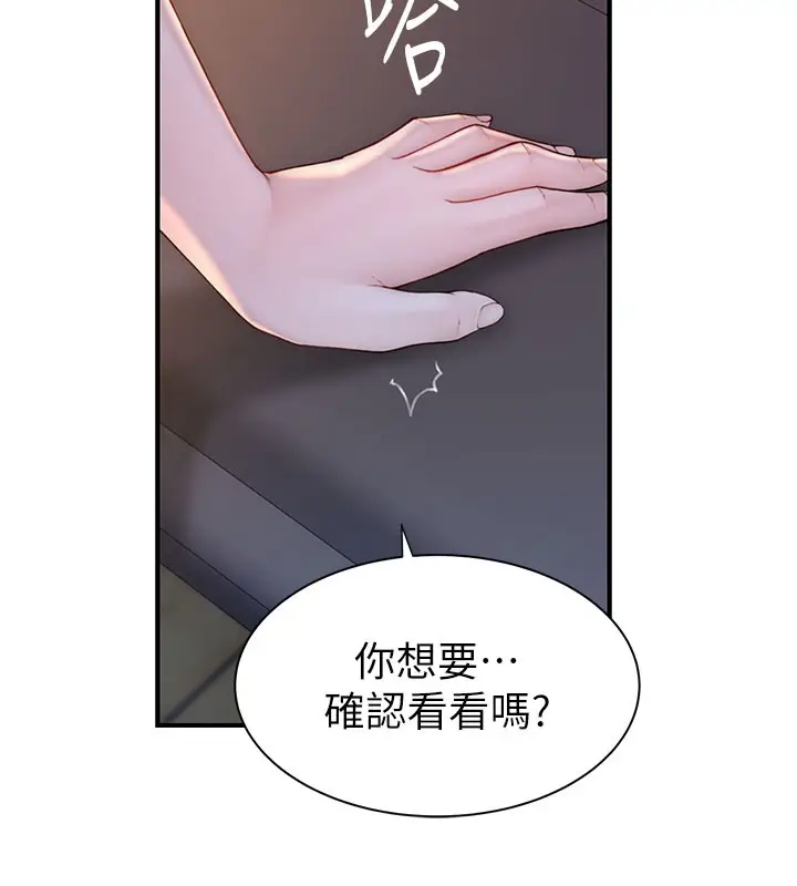 漫画《继母的香味》第86话第122张图