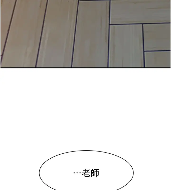 漫画《继母的香味》第86话第129张图