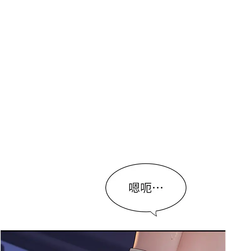 漫画《继母的香味》第86话第133张图