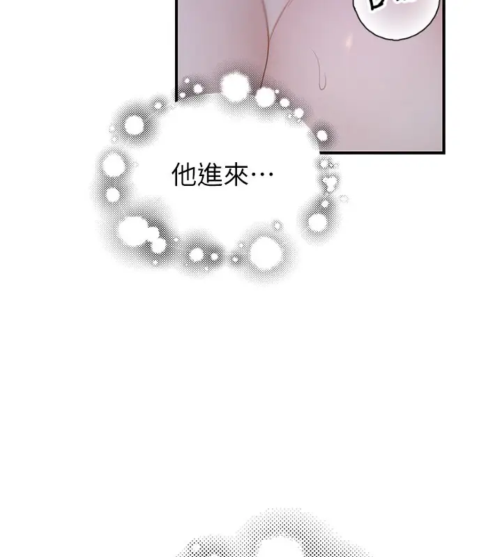 漫画《继母的香味》第86话第145张图