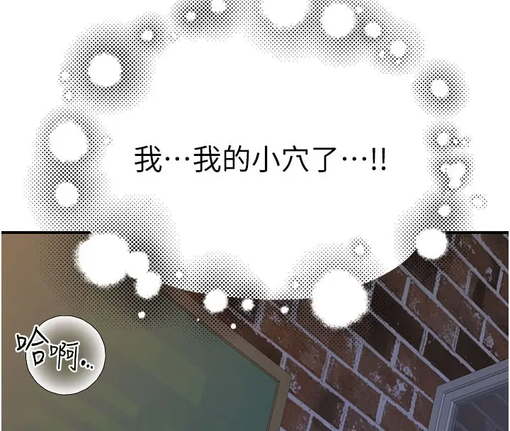 漫画《继母的香味》第86话第146张图