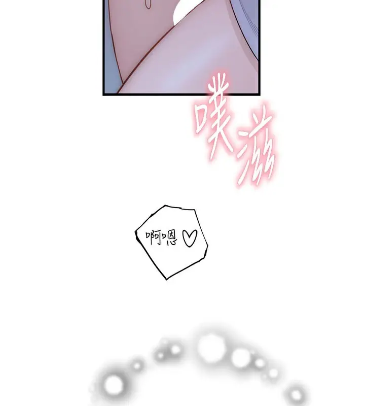 漫画《继母的香味》第86话第151张图