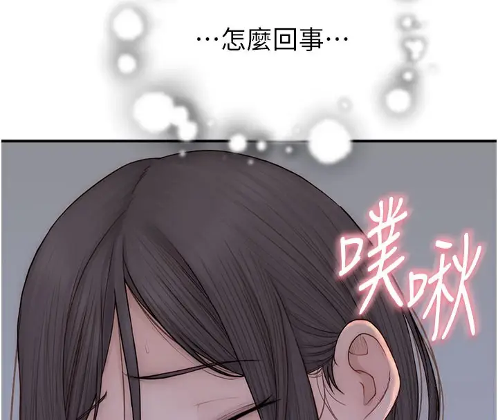 漫画《继母的香味》第86话第152张图