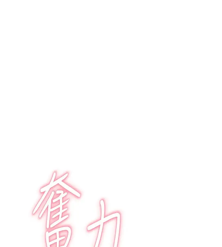 漫画《继母的香味》第86话第154张图