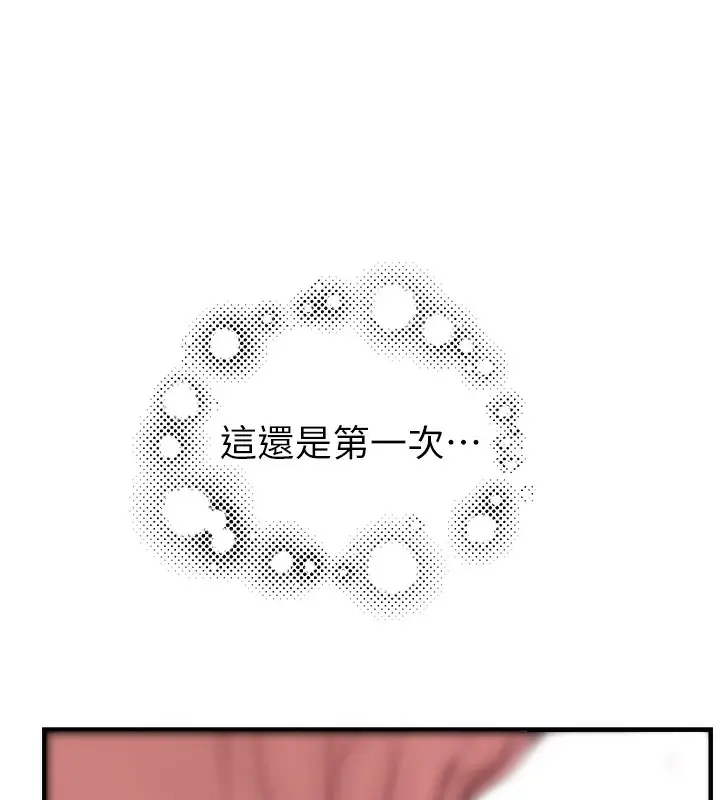 漫画《继母的香味》第86话第158张图