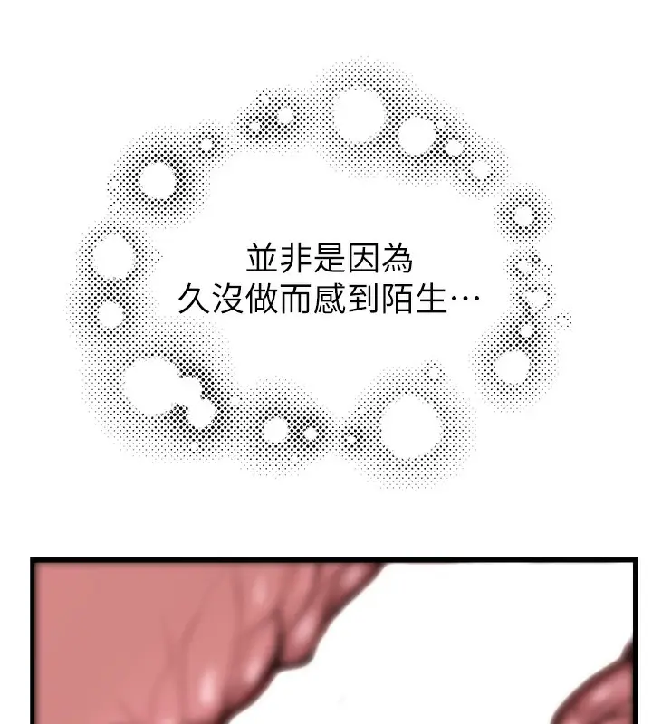 漫画《继母的香味》第86话第160张图