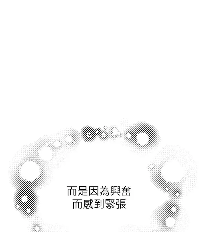 漫画《继母的香味》第86话第162张图