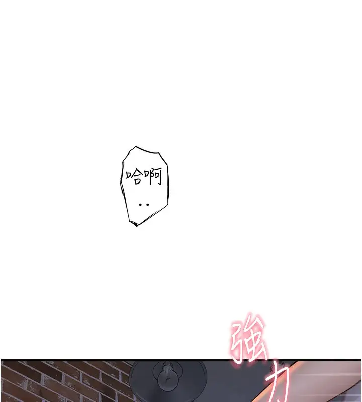 漫画《继母的香味》第86话第167张图