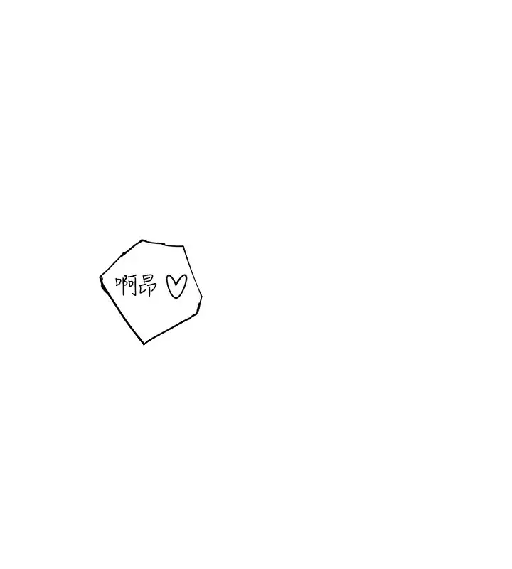 漫画《继母的香味》第86话第169张图