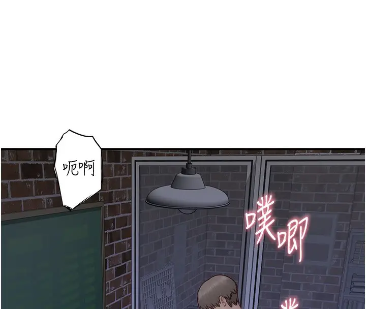 漫画《继母的香味》第86话第170张图