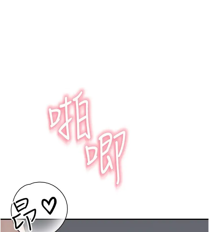 漫画《继母的香味》第86话第173张图