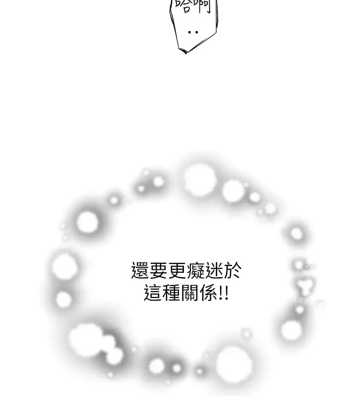 漫画《继母的香味》第86话第183张图