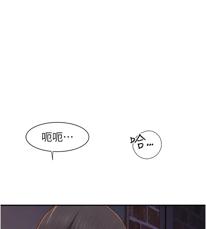 漫画《继母的香味》第86话第26张图