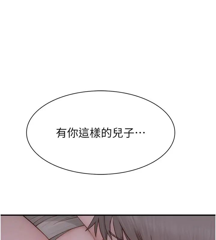漫画《继母的香味》第86话第32张图