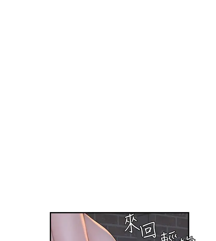 漫画《继母的香味》第86话第38张图