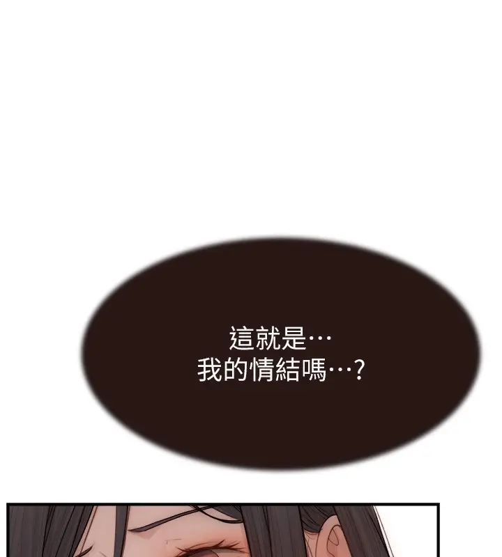 漫画《继母的香味》第86话第40张图