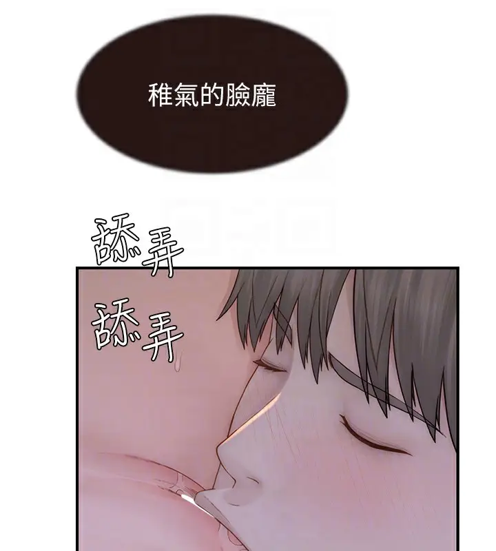 漫画《继母的香味》第86话第42张图