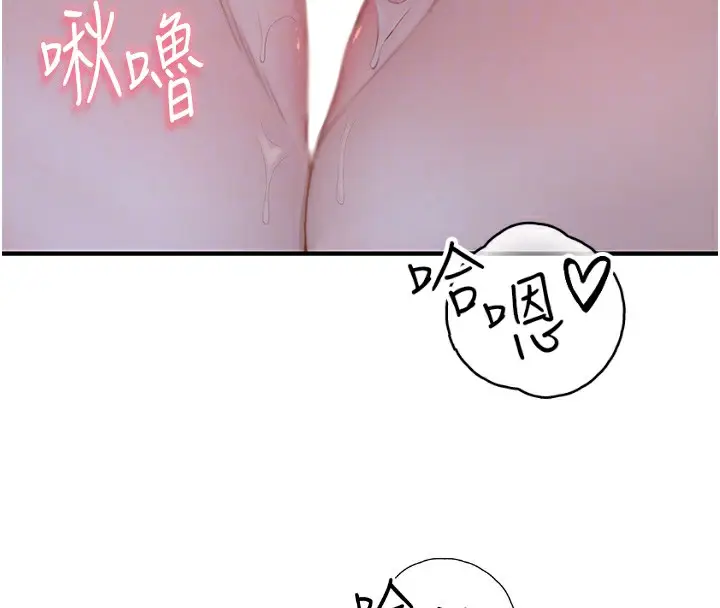 漫画《继母的香味》第86话第45张图