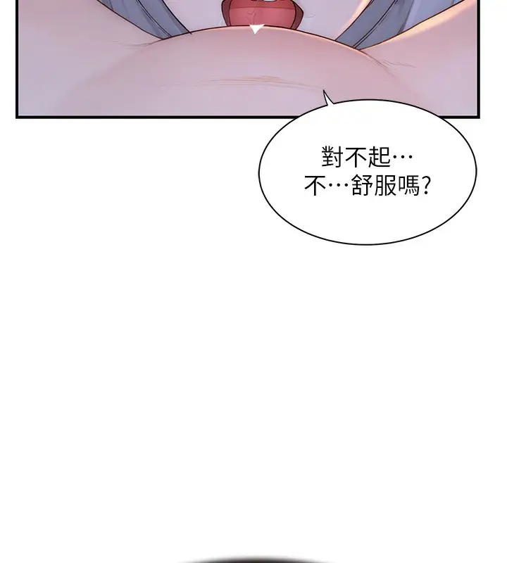 漫画《继母的香味》第86话第52张图