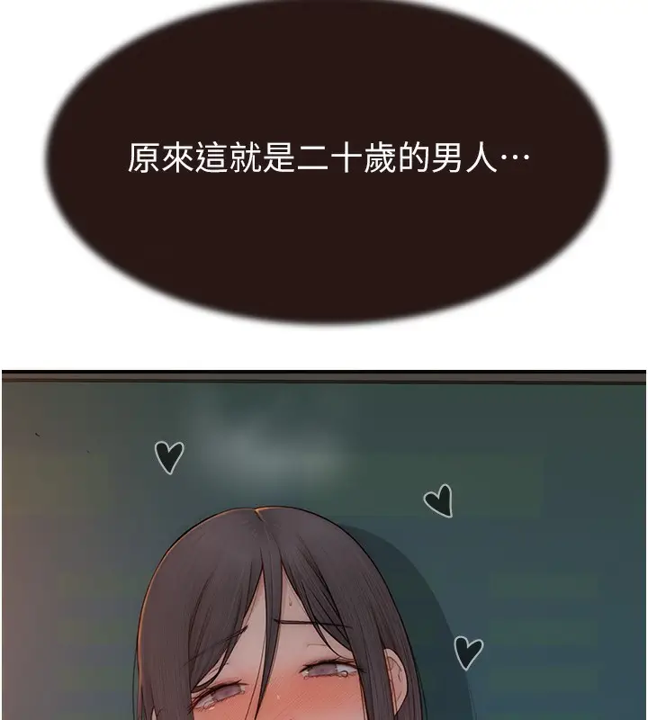 漫画《继母的香味》第86话第53张图