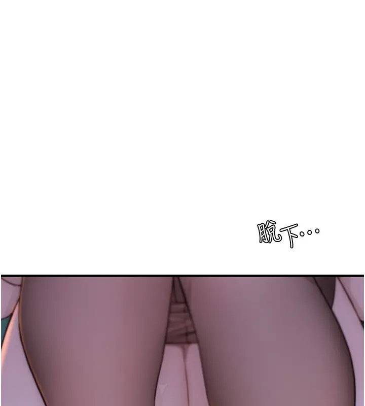 漫画《继母的香味》第86话第6张图