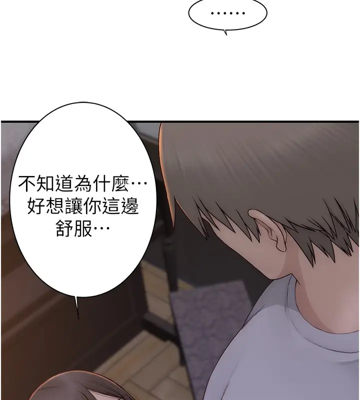 漫画《继母的香味》第86话第65张图