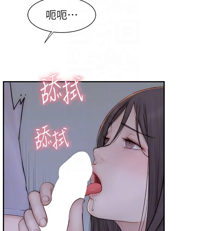 漫画《继母的香味》第86话第75张图