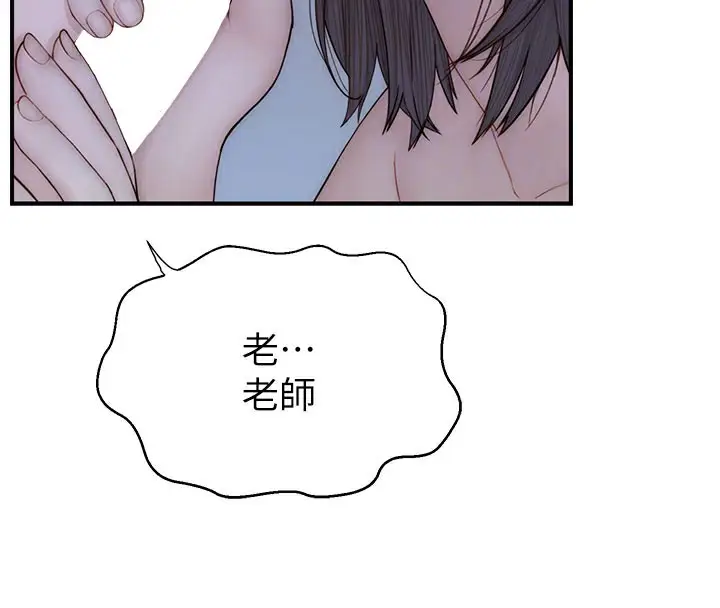 漫画《继母的香味》第86话第76张图