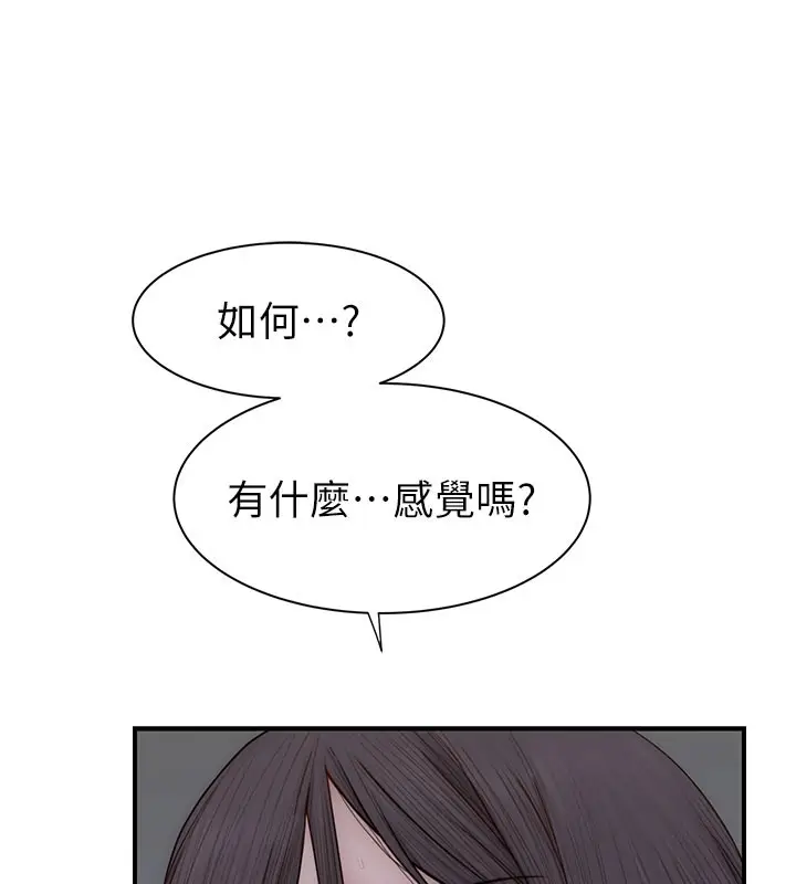 漫画《继母的香味》第86话第77张图
