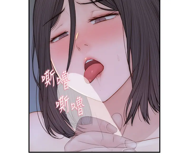 漫画《继母的香味》第86话第78张图