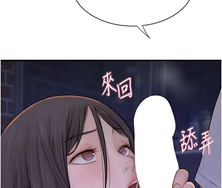 漫画《继母的香味》第86话第82张图
