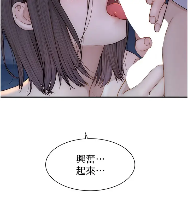 漫画《继母的香味》第86话第83张图