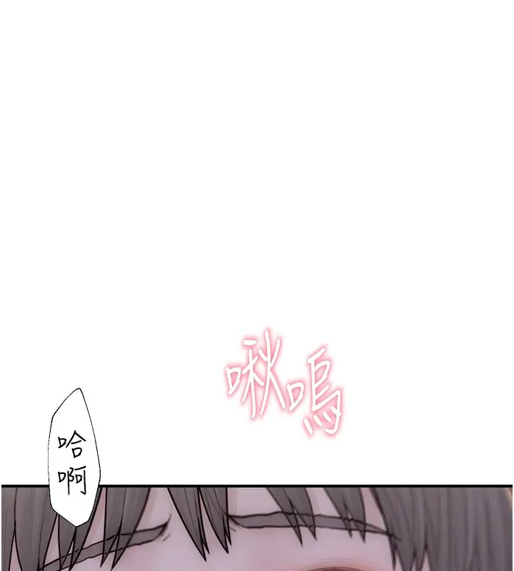 漫画《继母的香味》第86话第88张图