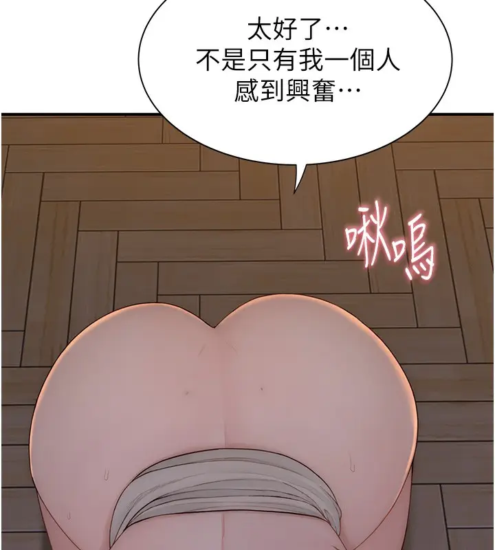 漫画《继母的香味》第86话第90张图