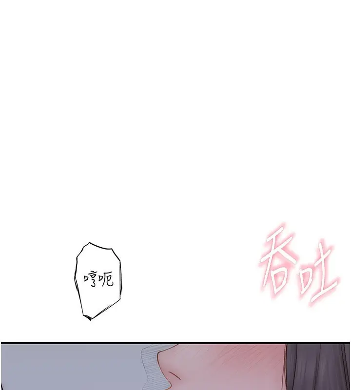 漫画《继母的香味》第86话第94张图