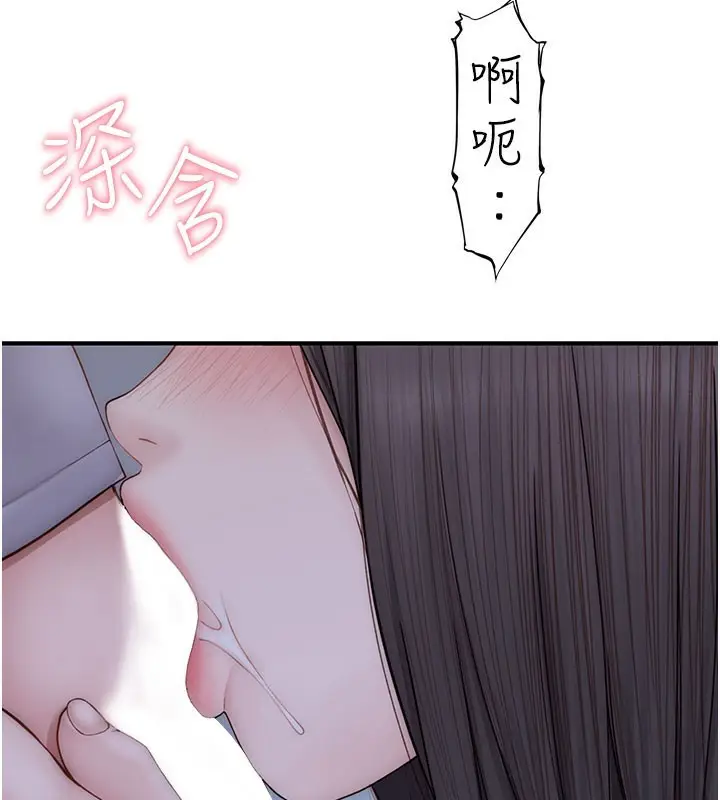 漫画《继母的香味》第86话第96张图