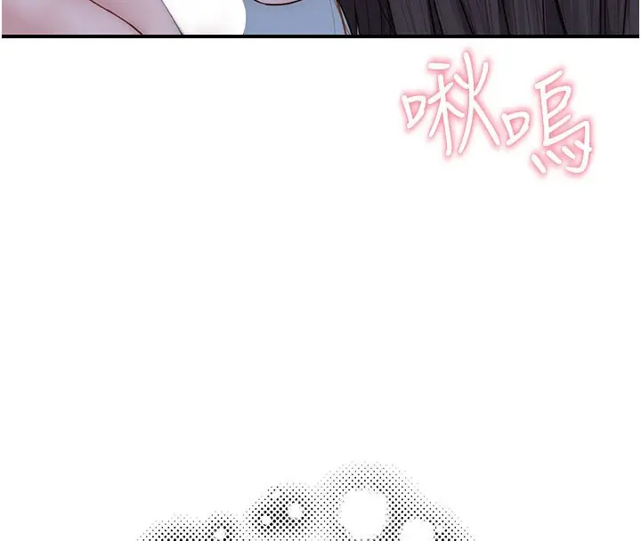 漫画《继母的香味》第86话第97张图