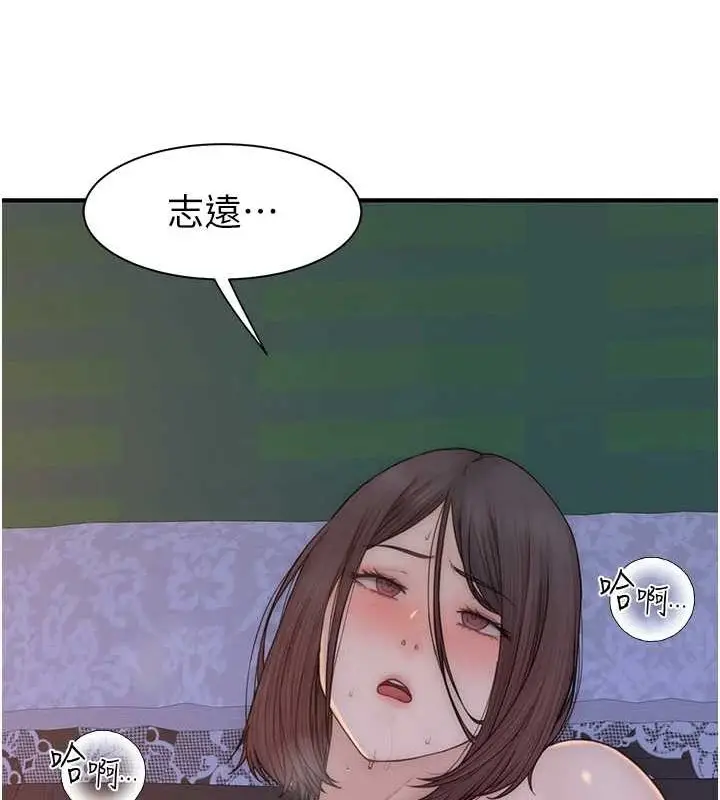 漫画《继母的香味》第87话第100张图