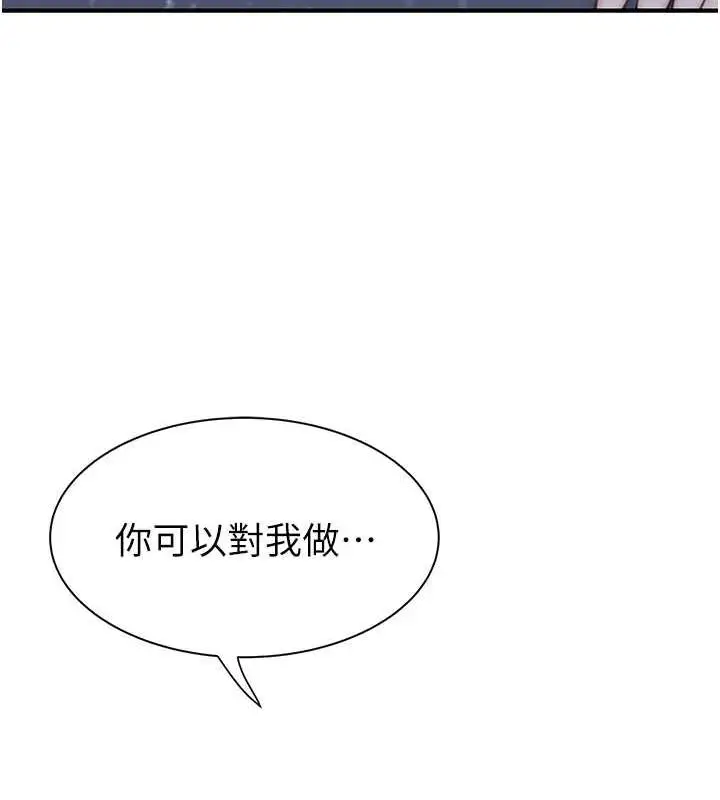 漫画《继母的香味》第87话第102张图