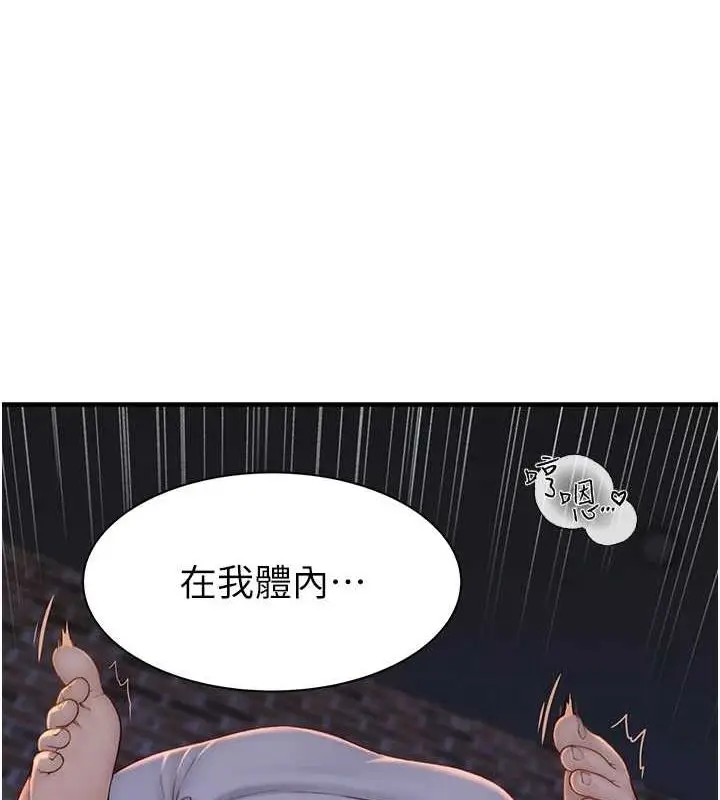 漫画《继母的香味》第87话第110张图