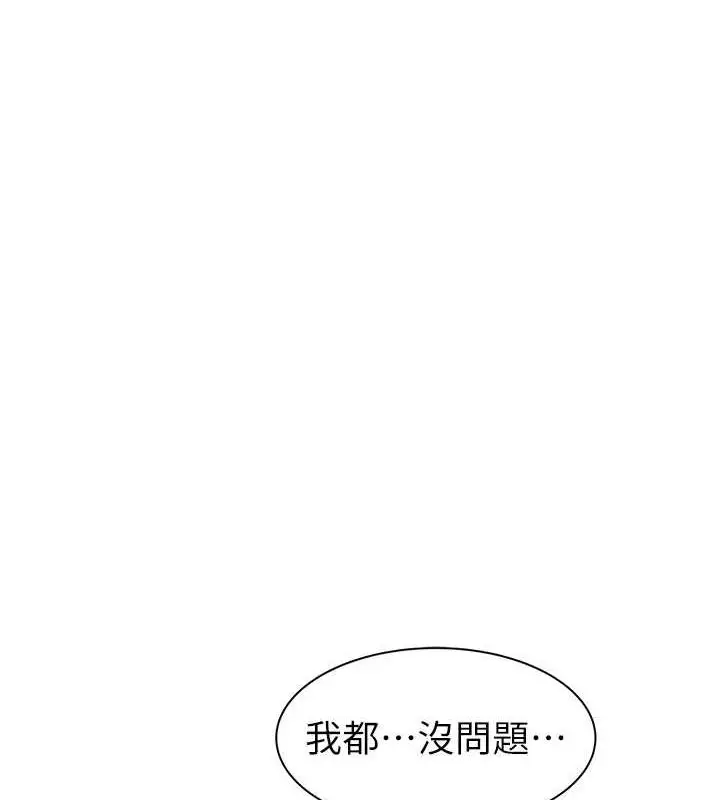 漫画《继母的香味》第87话第113张图