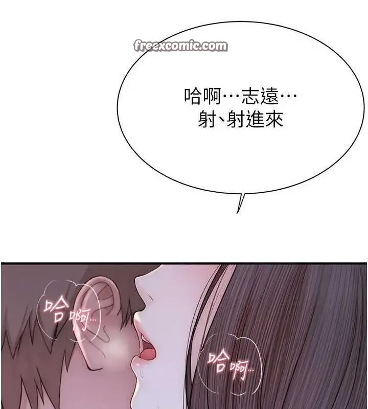 漫画《继母的香味》第87话第120张图