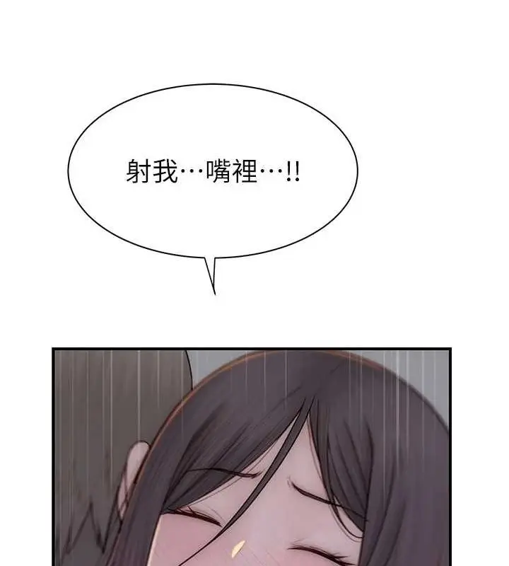 漫画《继母的香味》第87话第126张图