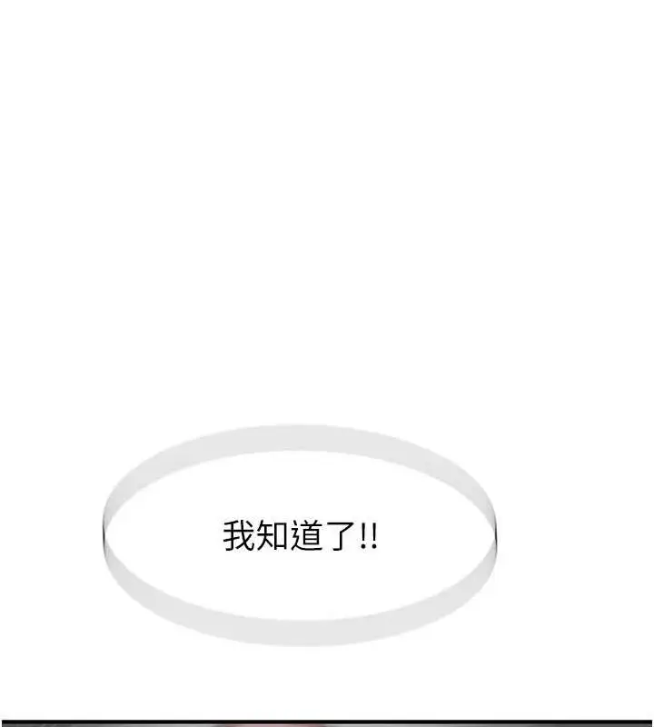 漫画《继母的香味》第87话第129张图