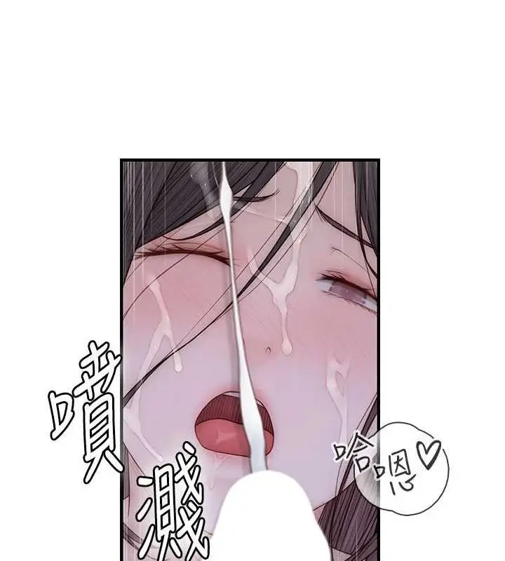 漫画《继母的香味》第87话第132张图