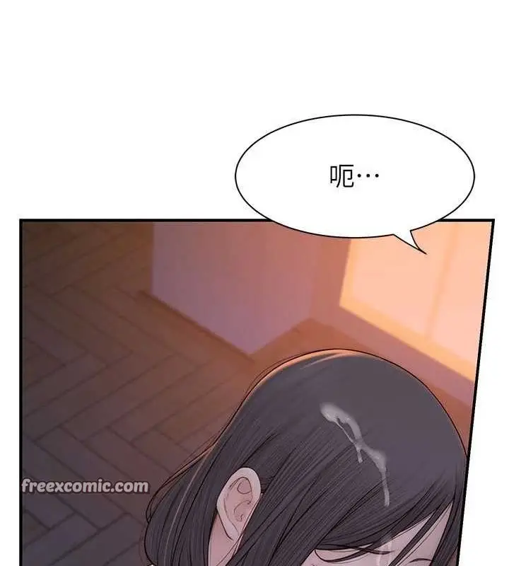 漫画《继母的香味》第87话第135张图