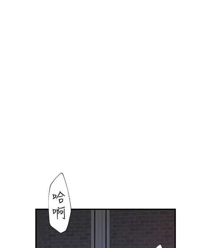 漫画《继母的香味》第87话第141张图