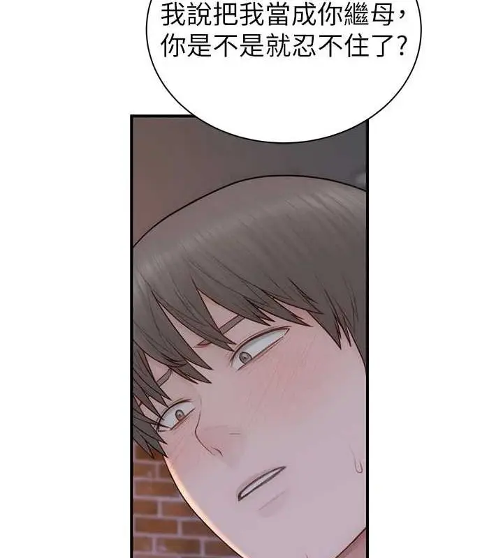 漫画《继母的香味》第87话第146张图